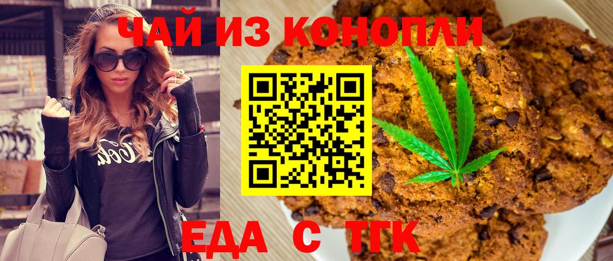 Canna-Cookies марихуана  Вход с VPN  Минусинск 