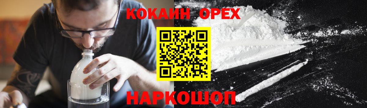 COCAIN Columbia  Вход с VPN  Кокаин Перу  Минусинск 
