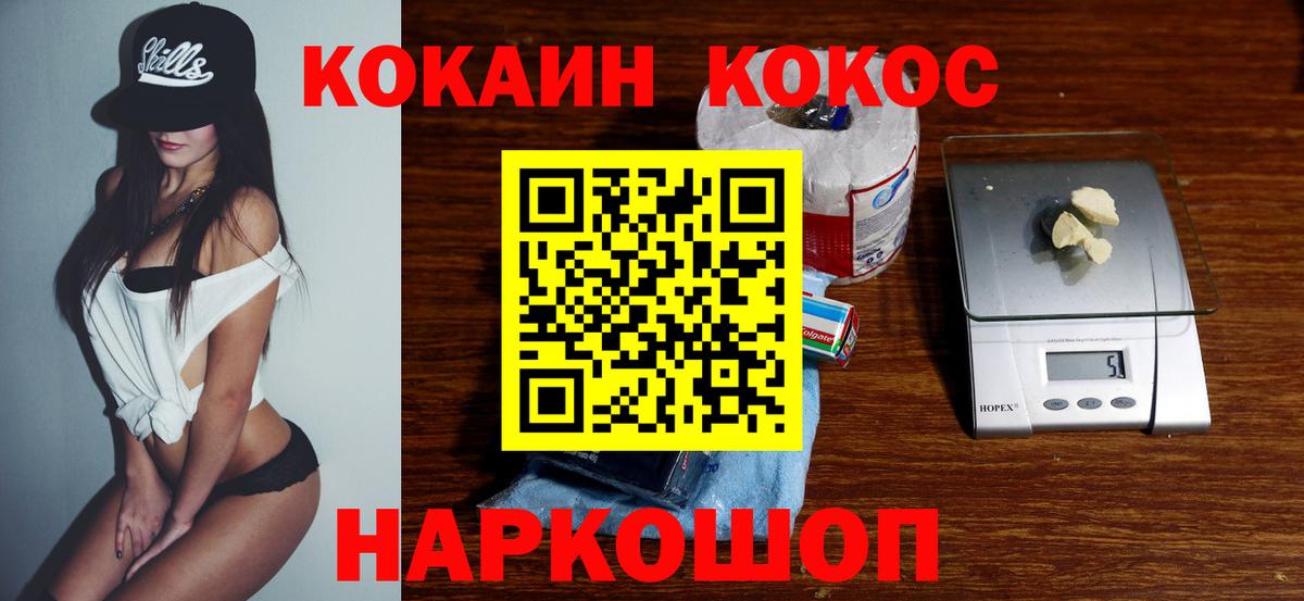 Кокаин Колумбийский Минусинск