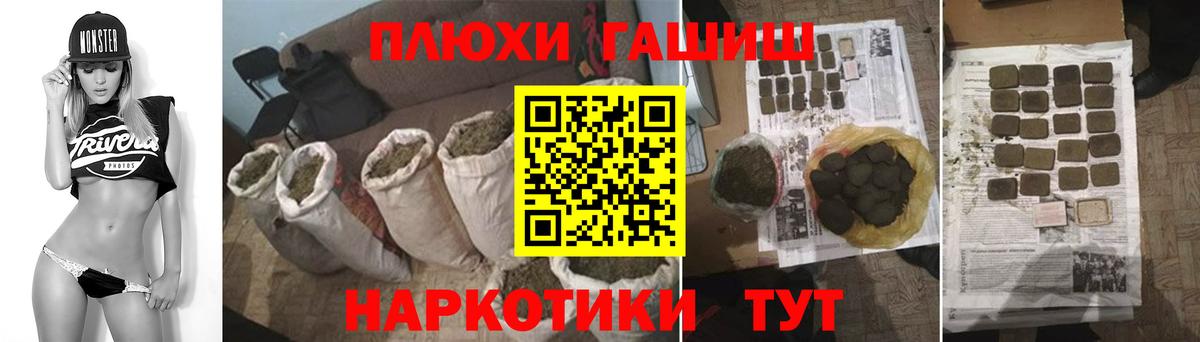Гашиш Cannabis  Вход с VPN  ГАШИШ  Гашиш Ice-O-Lator  Минусинск 