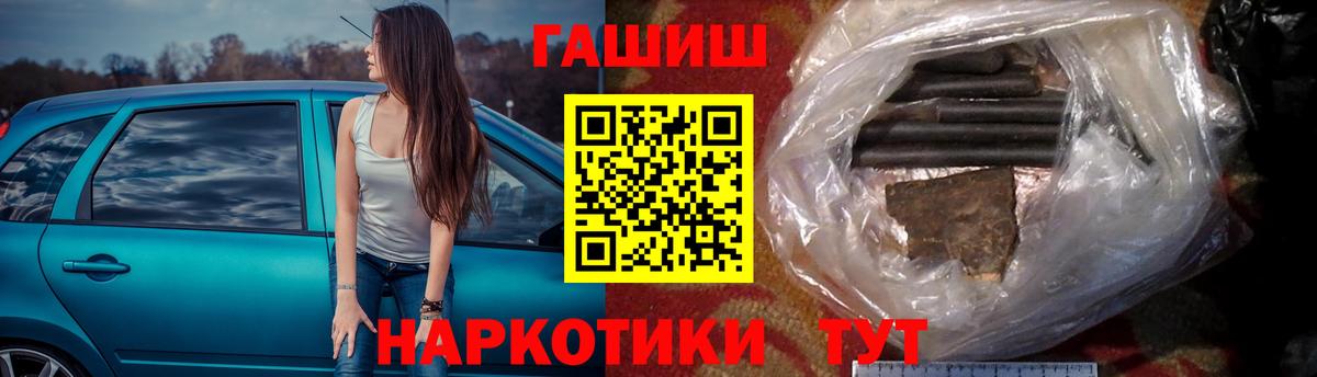 ГАШ Cannabis Минусинск