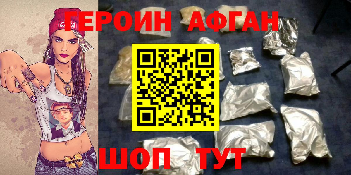 Минусинск  Героин белый  Вход с VPN 