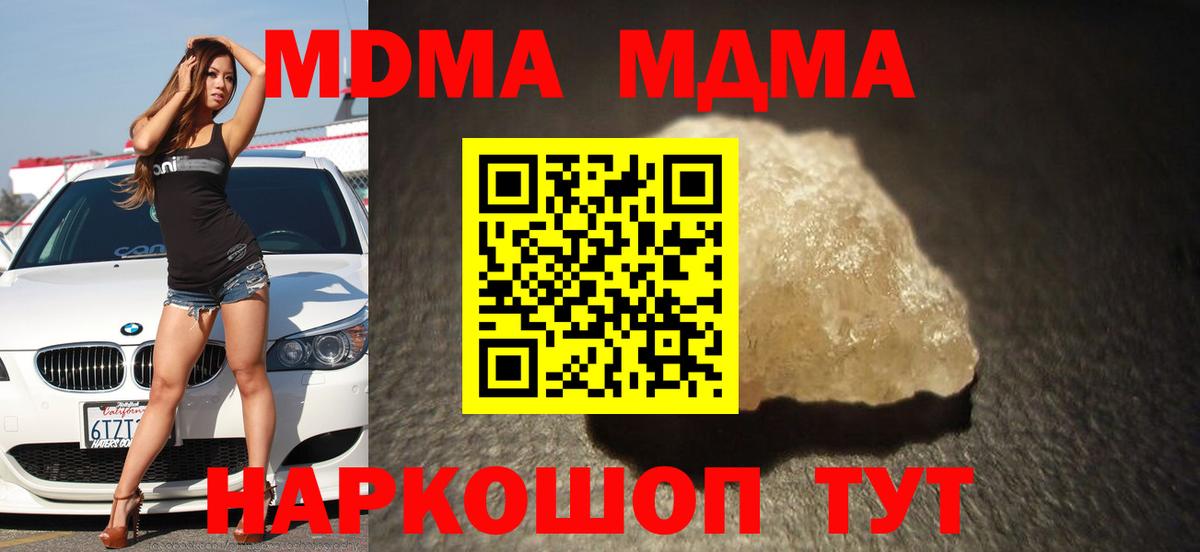 MDMA VHQ  Вход с VPN  Минусинск  МДМА Molly 