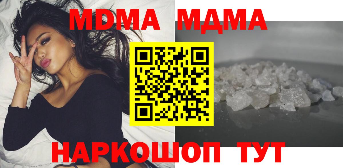 МДМА кристаллы Минусинск