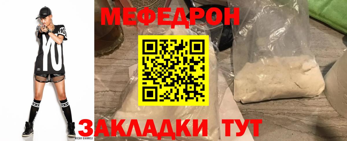 Меф мука  Вход с VPN  Минусинск 