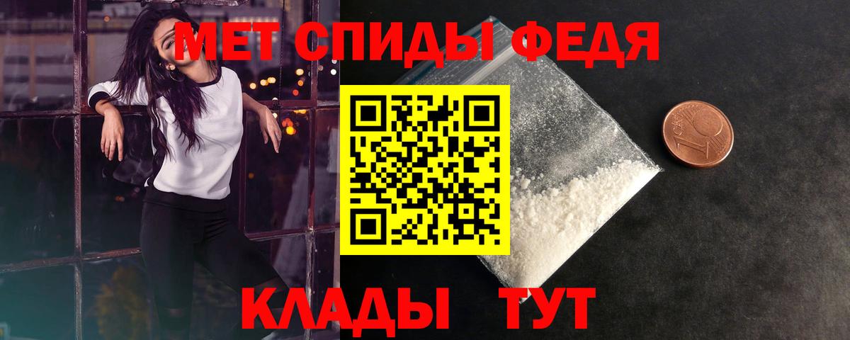 МЕТАМФЕТАМИН Декстрометамфетамин 99.9% Минусинск