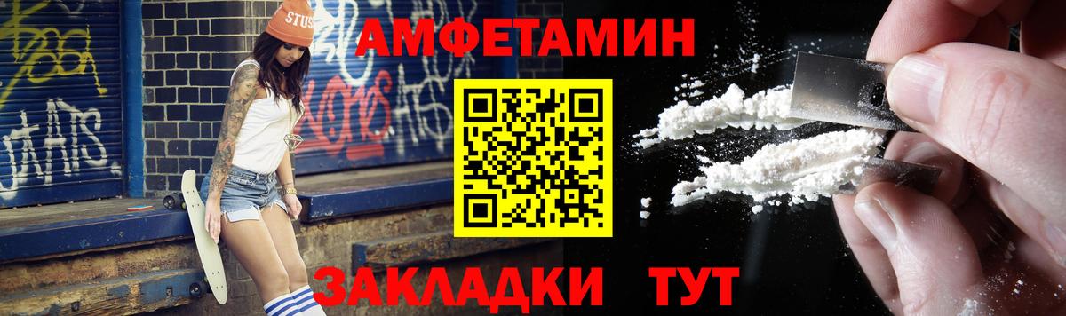 Минусинск  МЕТАМФЕТАМИН витя  Вход с VPN 