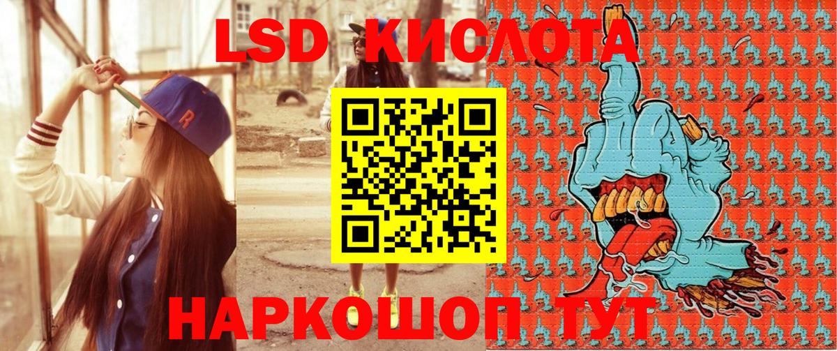 Наркотические марки 1500мкг Минусинск