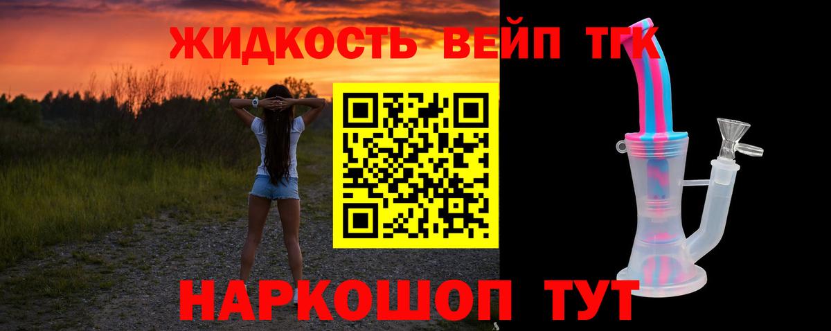 Дистиллят ТГК жижа  Вход с VPN  Дистиллят ТГК жижа  Минусинск 