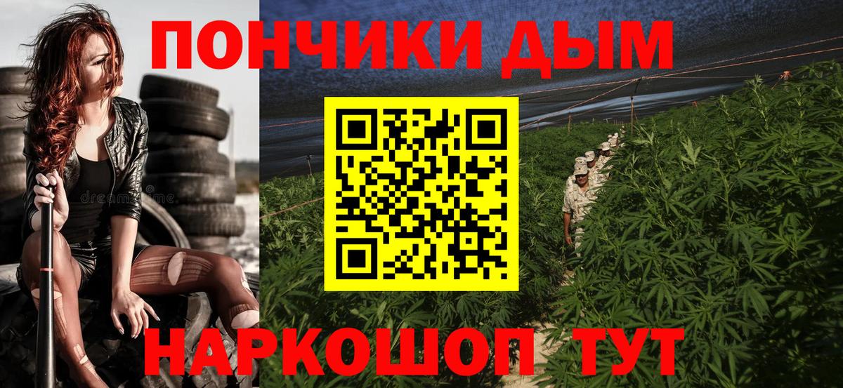 МАРИХУАНА планчик Минусинск
